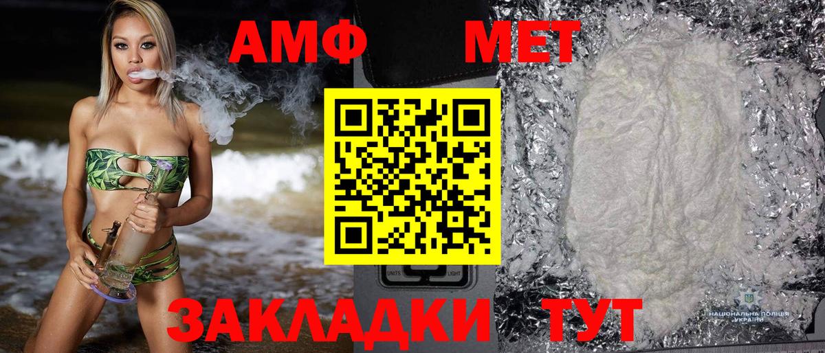 Амфетамин Розовый  Грозный 