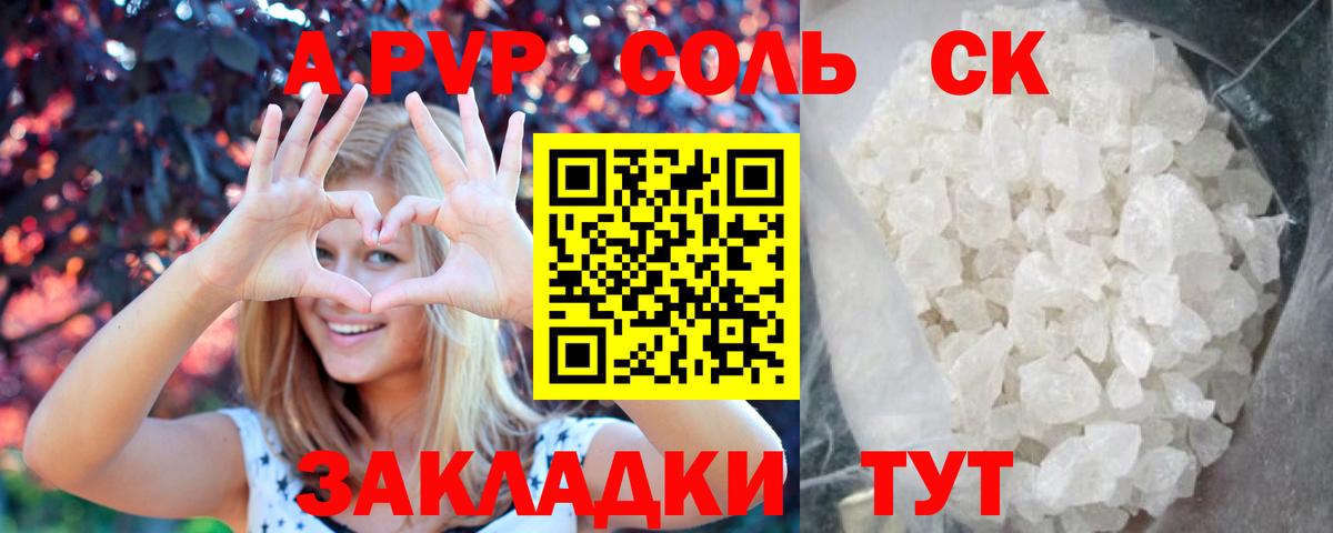 A PVP СК Грозный