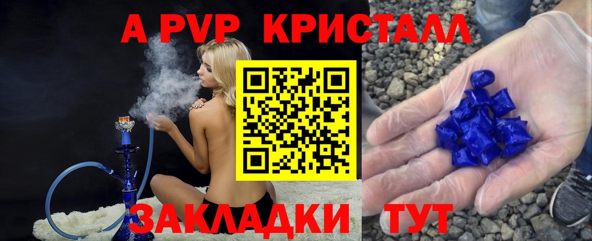 Alpha-PVP  A PVP Соль  цены   Альфа ПВП СК  APVP VHQ  Грозный 