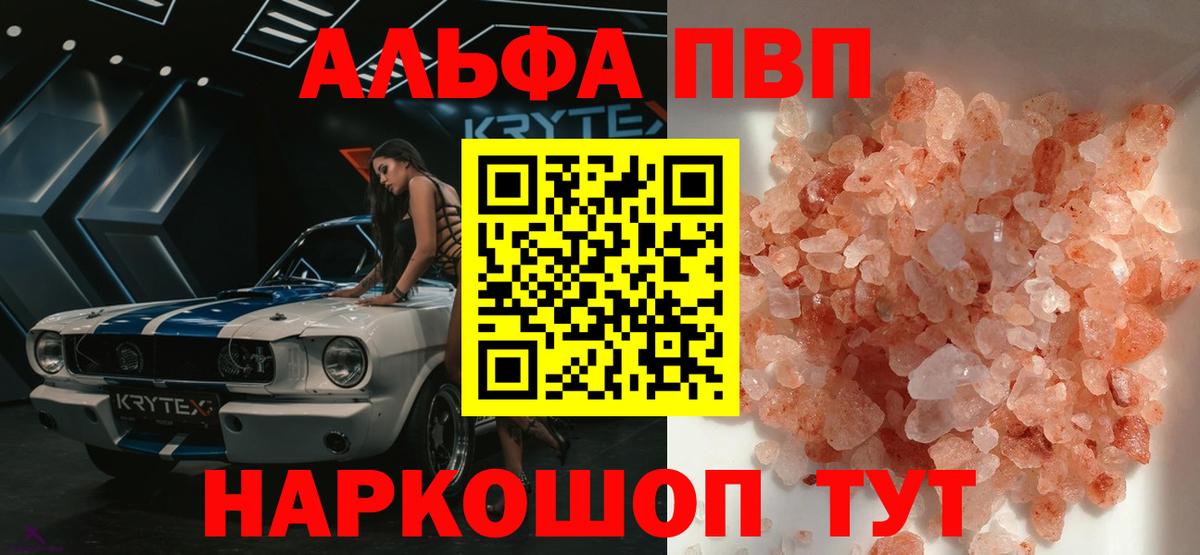 Грозный  Alpha PVP мука  Вход с VPN 