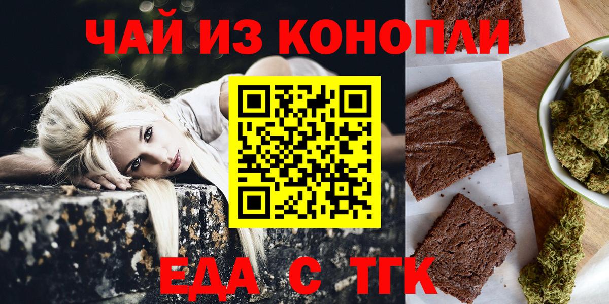 Печенье с ТГК марихуана  Грозный 