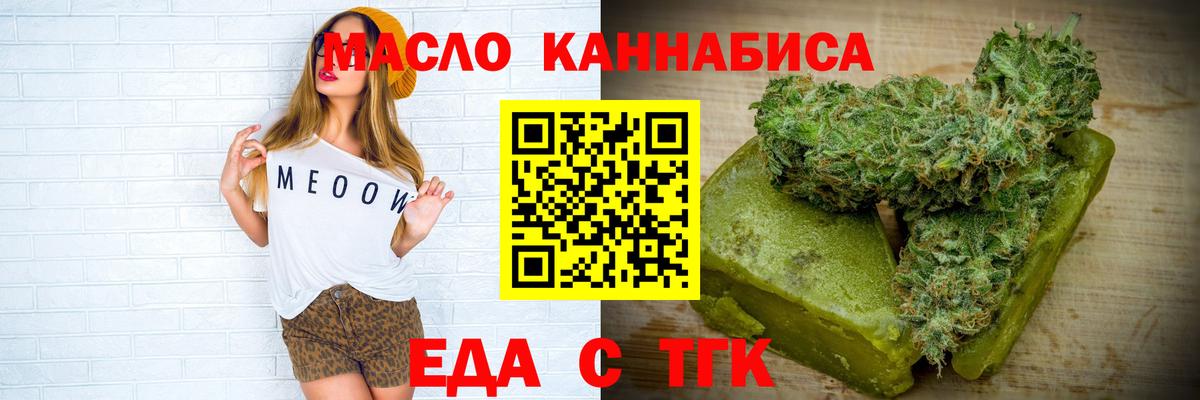 Печенье с ТГК марихуана  Вход с VPN  Грозный 