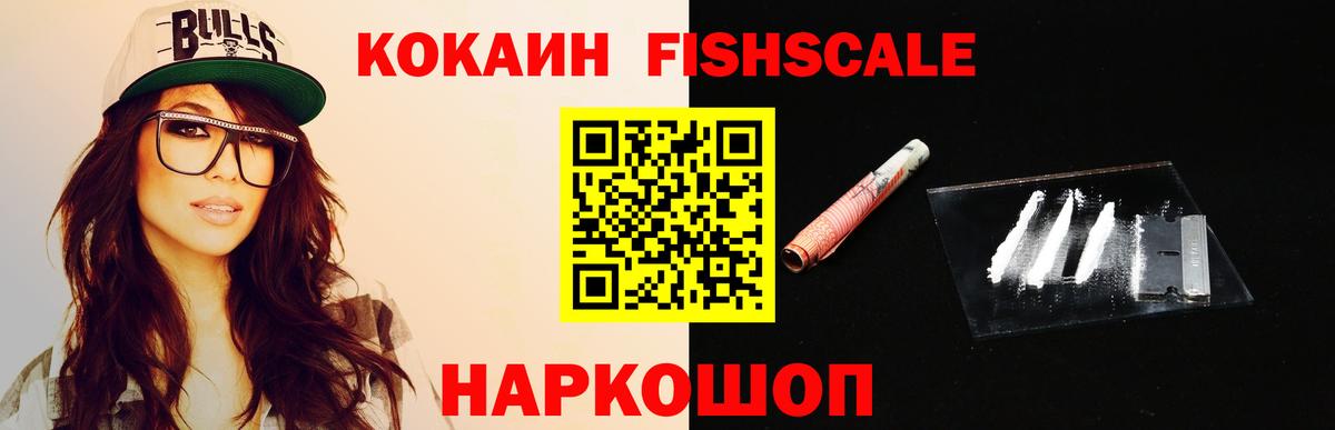 КОКАИН  Вход с VPN  COCAIN Колумбийский  Грозный  КОКАИН VHQ 
