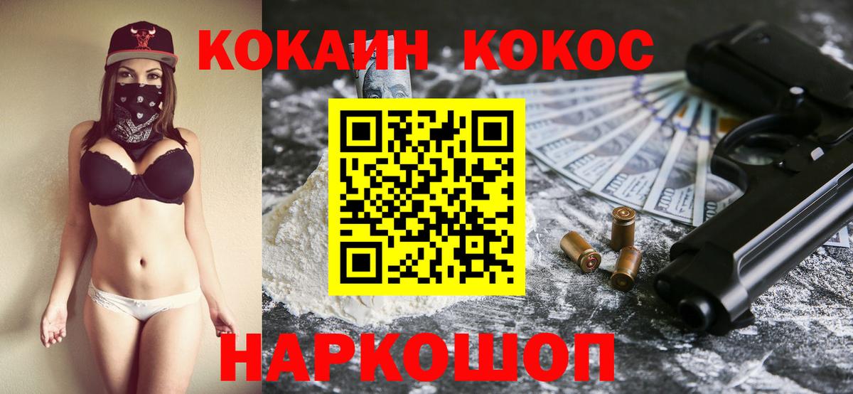 Кокаин 98% Грозный