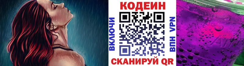 Codein Purple Drank  продажа наркотиков  Грозный 