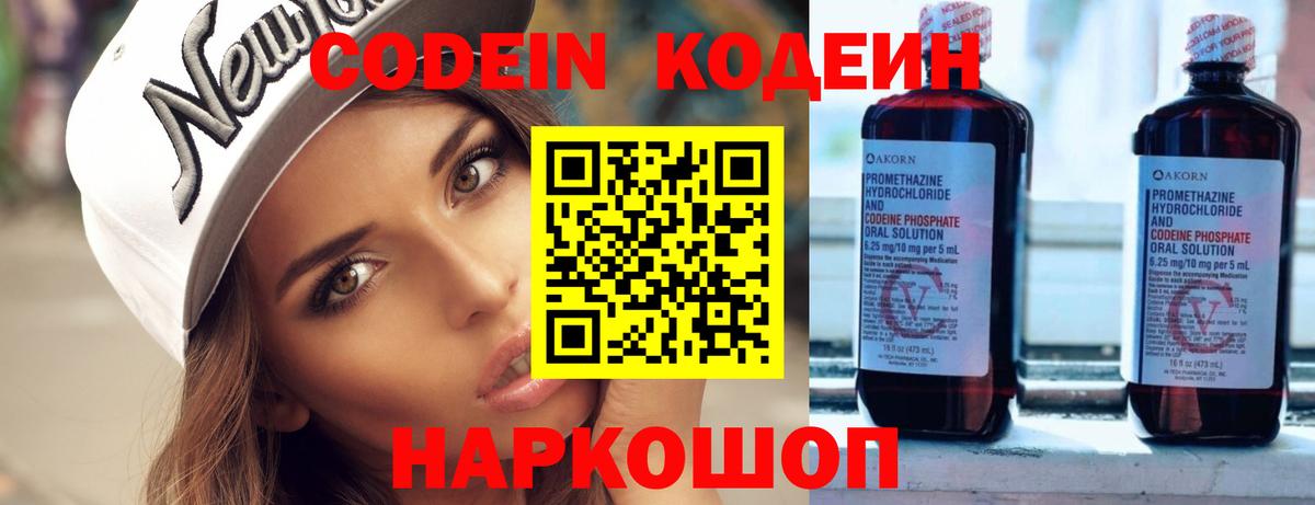Codein напиток Lean (лин)  Грозный  Codein напиток Lean (лин) 