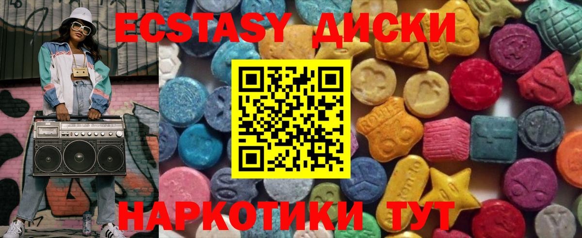 Грозный  Ecstasy таблы  Экстази  Вход с VPN 