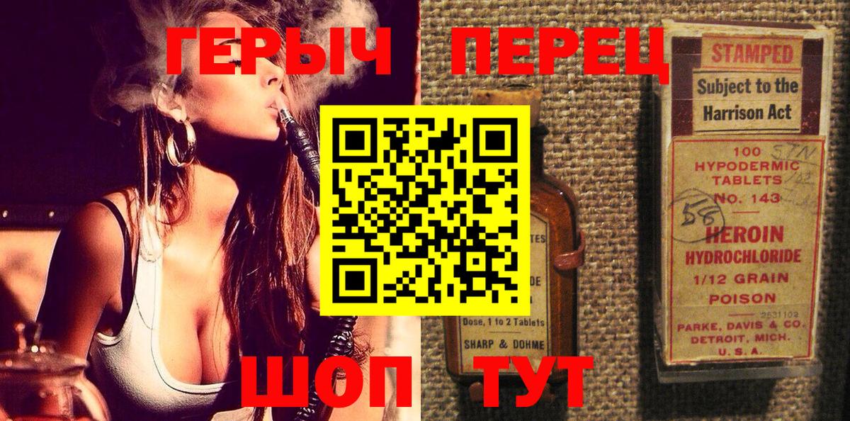 ГЕРОИН белый  Грозный 