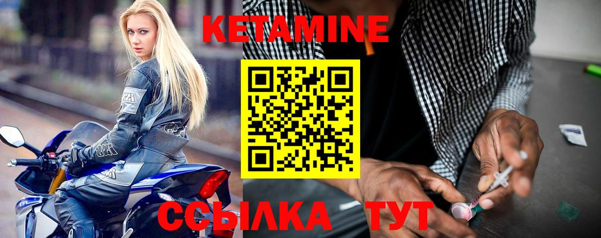КЕТАМИН ketamine Грозный