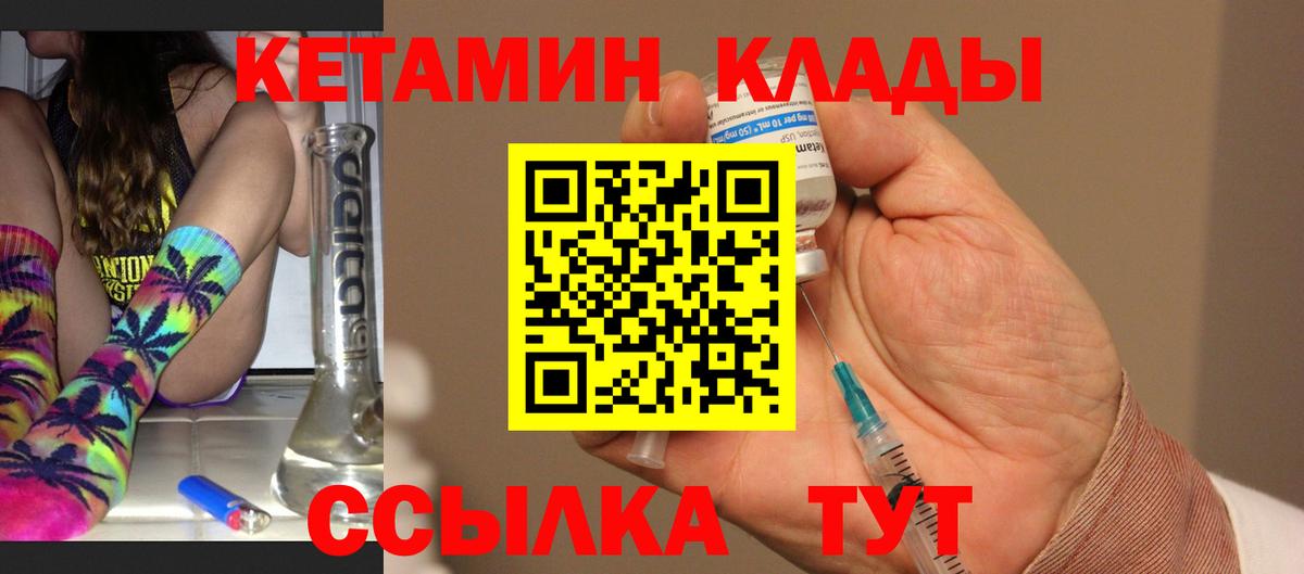 КЕТАМИН VHQ  кракен ссылки  площадка клад  Вход с VPN  Грозный 