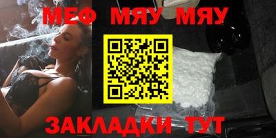 мяу мяу мука Волжск