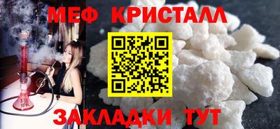 мяу мяу мука Волжск