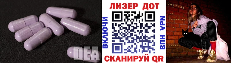 Лсд 25 экстази кислота  наркота  Грозный 