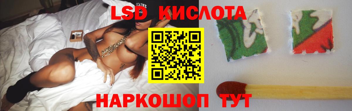 Лсд 25 экстази кислота  ЛСД экстази кислота  Грозный 