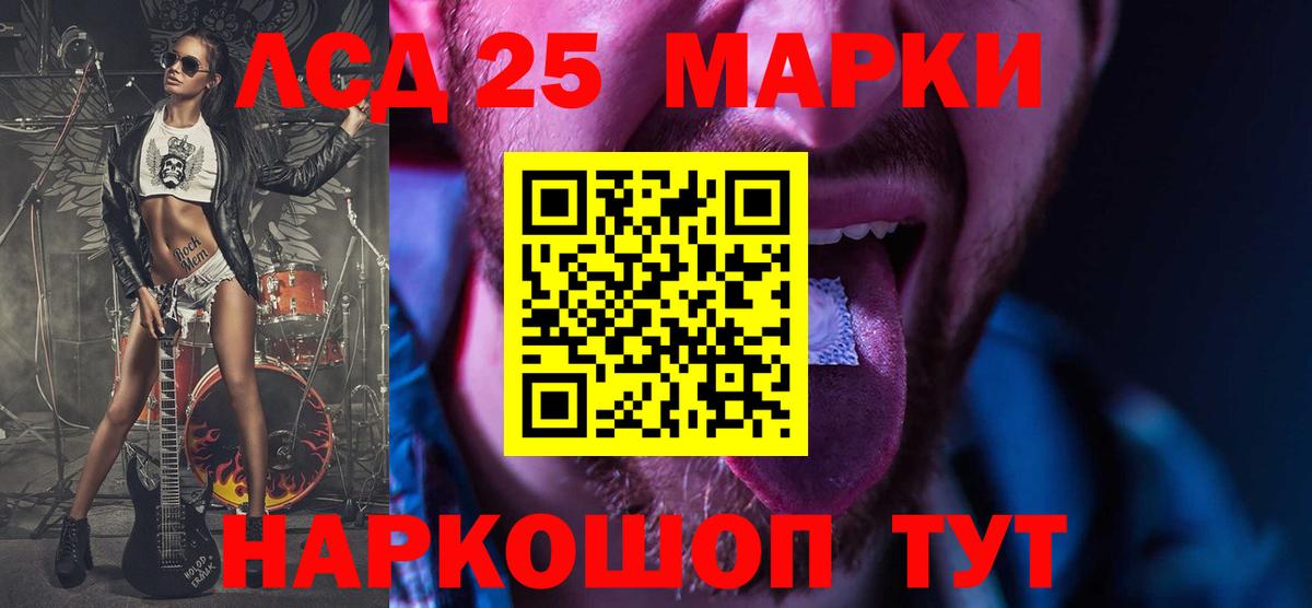 LSD-25 экстази ecstasy Грозный