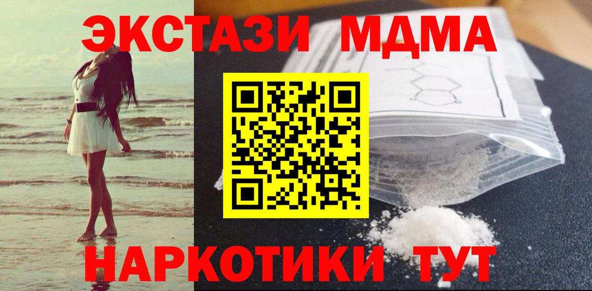 МДМА crystal Грозный
