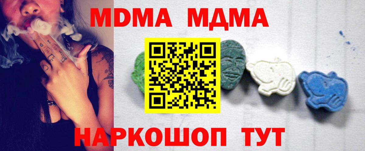 МДМА crystal  Грозный  MDMA  MDMA VHQ 