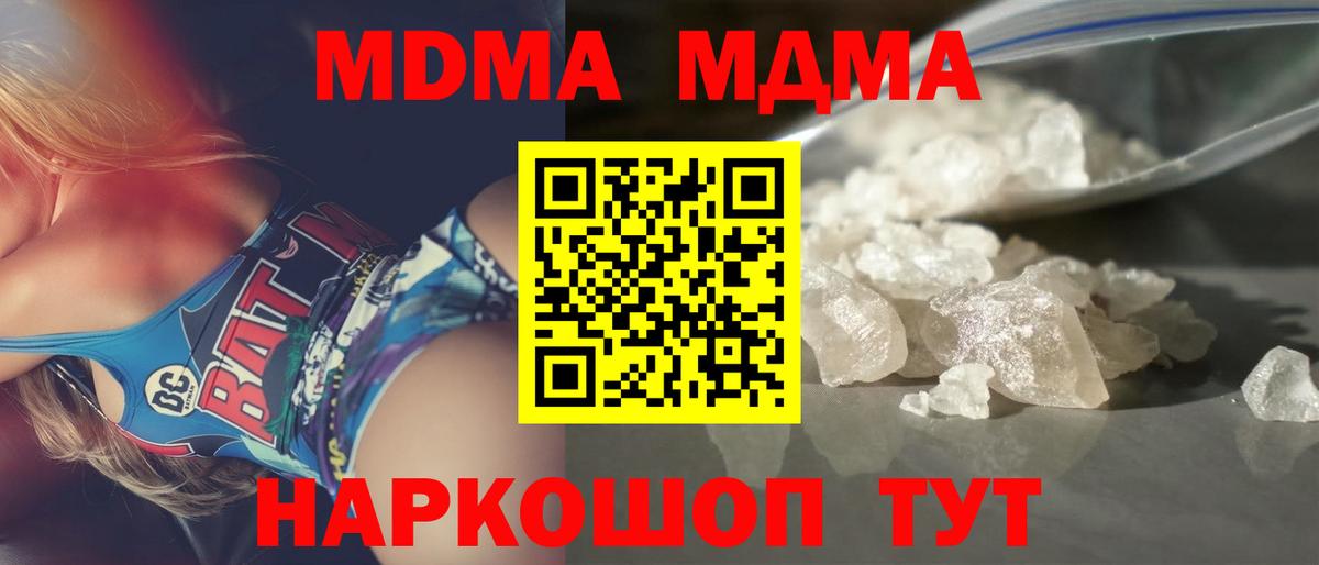 MDMA crystal  Вход с VPN  Грозный  MDMA  МДМА crystal 