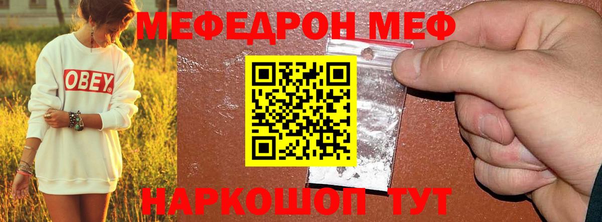 МЕФ мука  Грозный  Мефедрон VHQ 