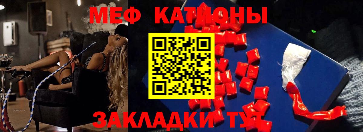 Мефедрон кристаллы Грозный