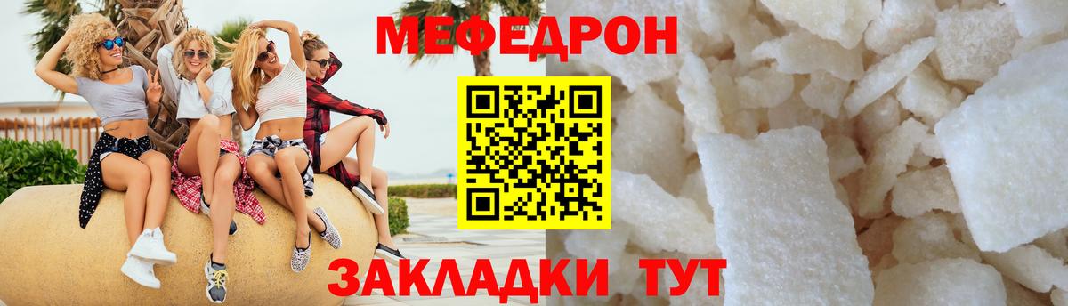 Мефедрон мука Грозный