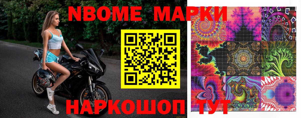 Грозный  Марки N-bome 1500мкг  Вход с VPN  Марки N-bome 1500мкг 