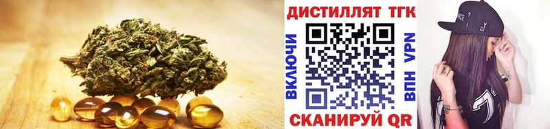 купить закладку  Грозный  Дистиллят ТГК вейп с тгк 