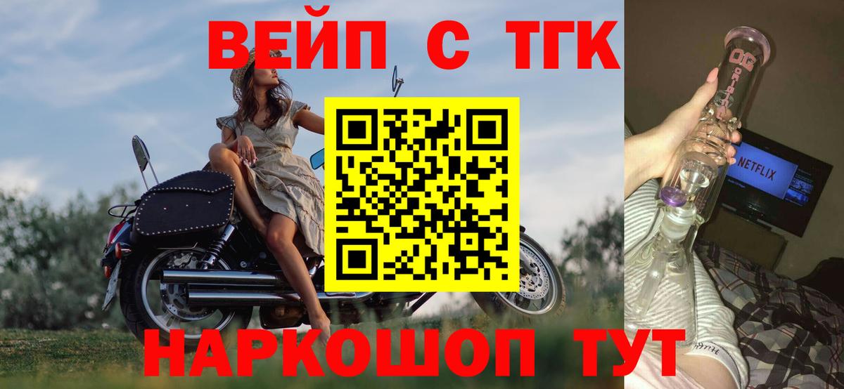 Грозный  Дистиллят ТГК жижа  Вход с VPN 