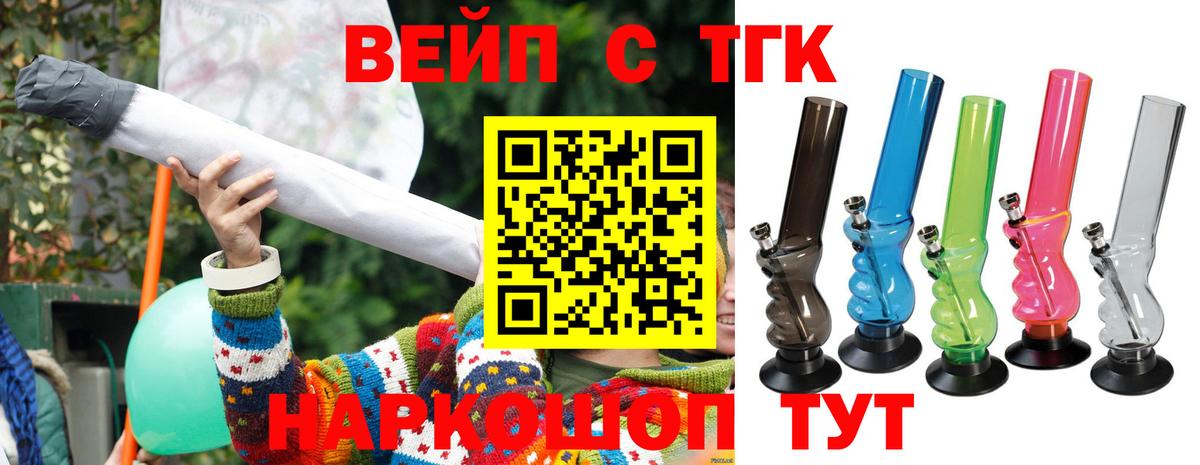 Дистиллят ТГК вейп с тгк  Грозный  Дистиллят ТГК Wax 