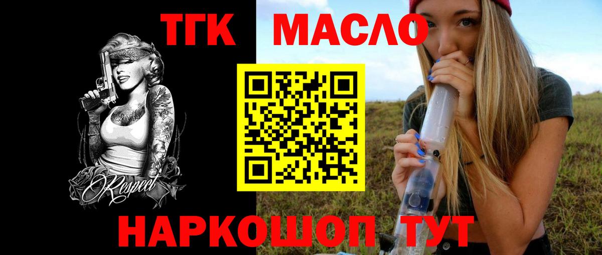 ТГК Wax Грозный